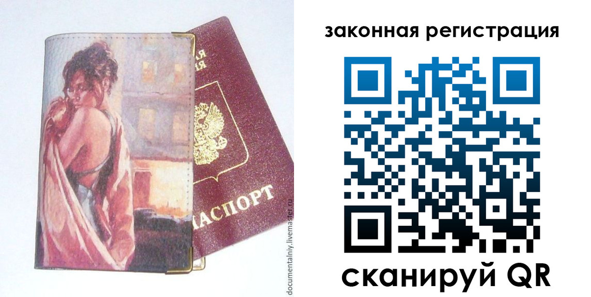 регистрация в Добрянке