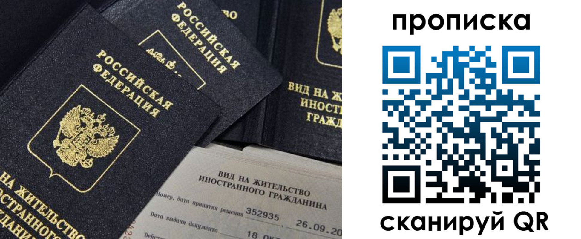прописка паспорт в Добрянке