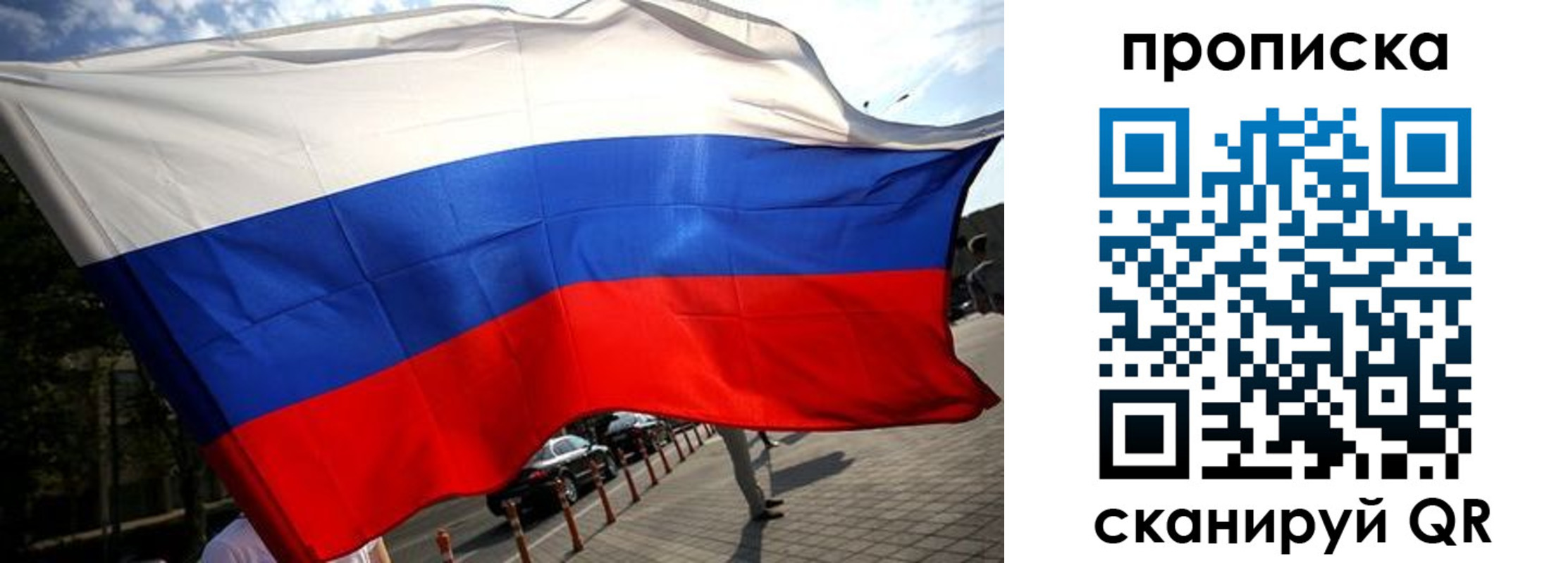временная регистрация недорого в Добрянке