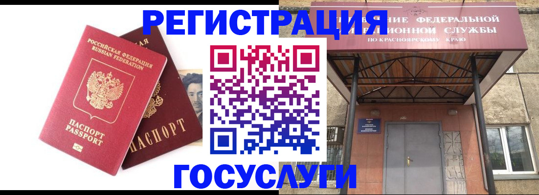 прописка паспорт в Добрянке