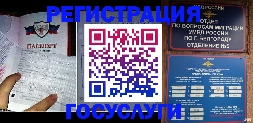 временная регистрация в квартире в Добрянке