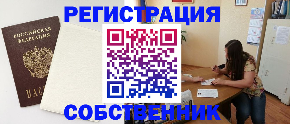 временная регистрация недорого в Добрянке