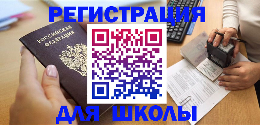 прописка иностранных граждан в Добрянке